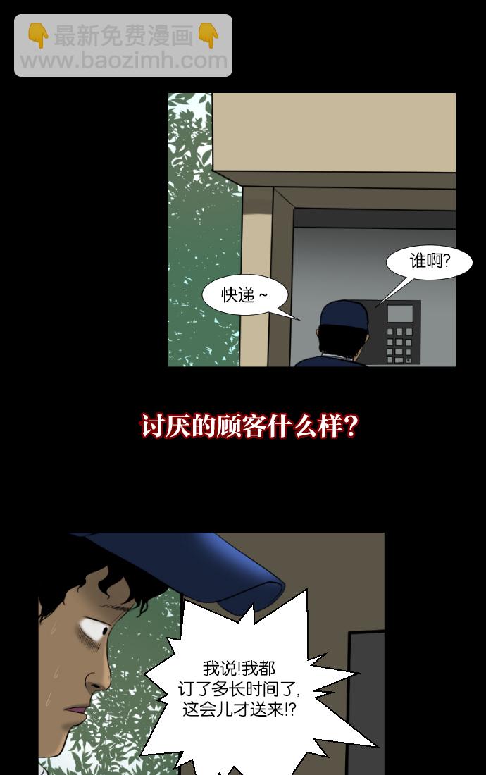 [第2话] 挂号信6