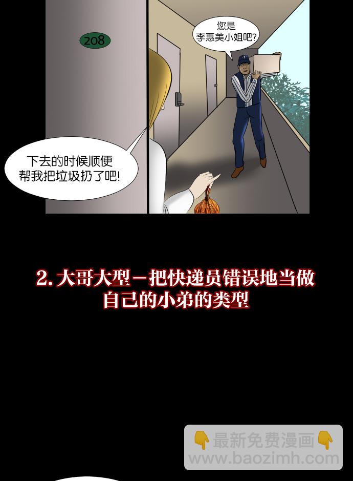 [第2话] 挂号信8