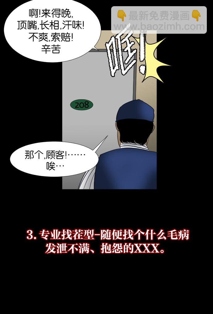 [第2话] 挂号信9