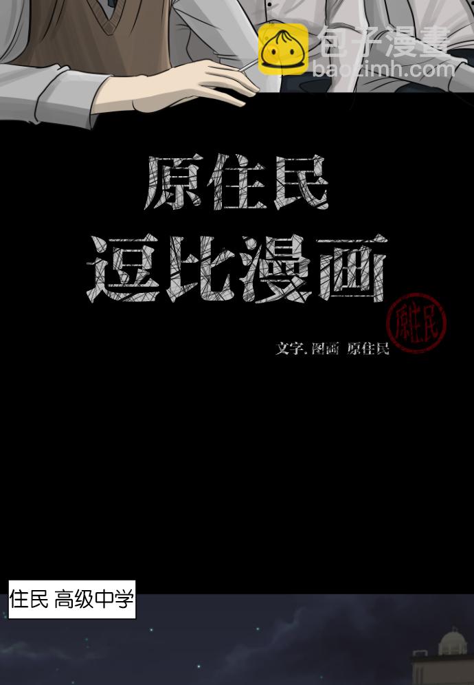 [第3话] 梦魇1