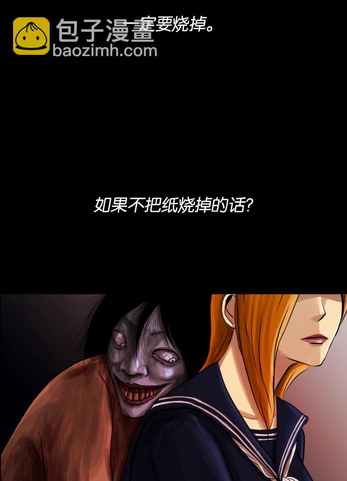 [第3话] 梦魇10