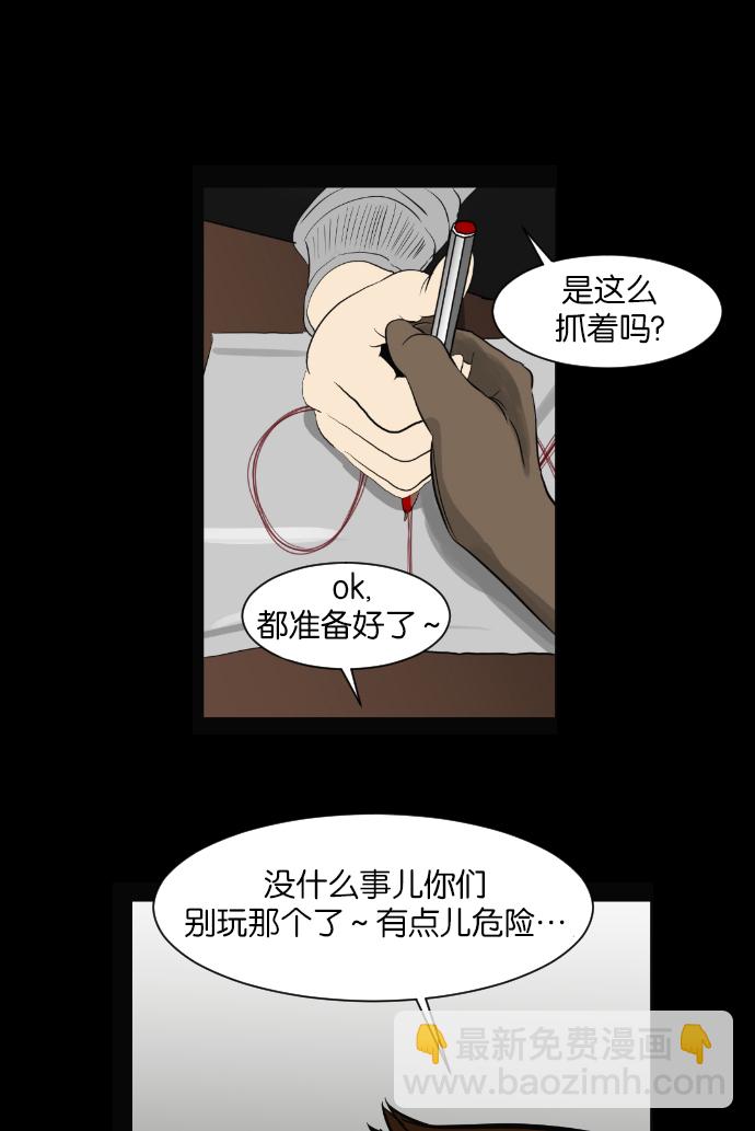 [第3话] 梦魇14