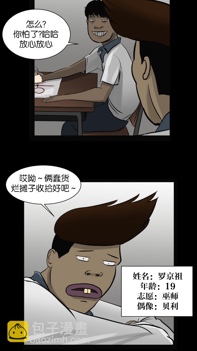 [第3话] 梦魇15