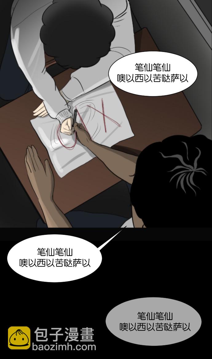 [第3话] 梦魇17