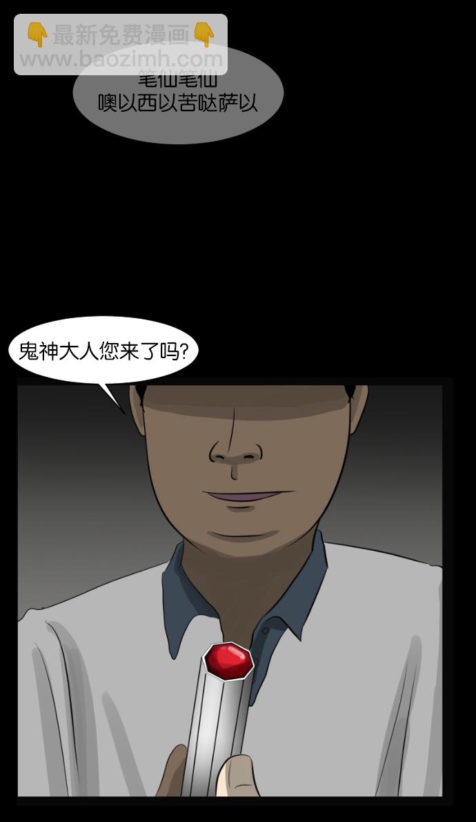 [第3话] 梦魇18
