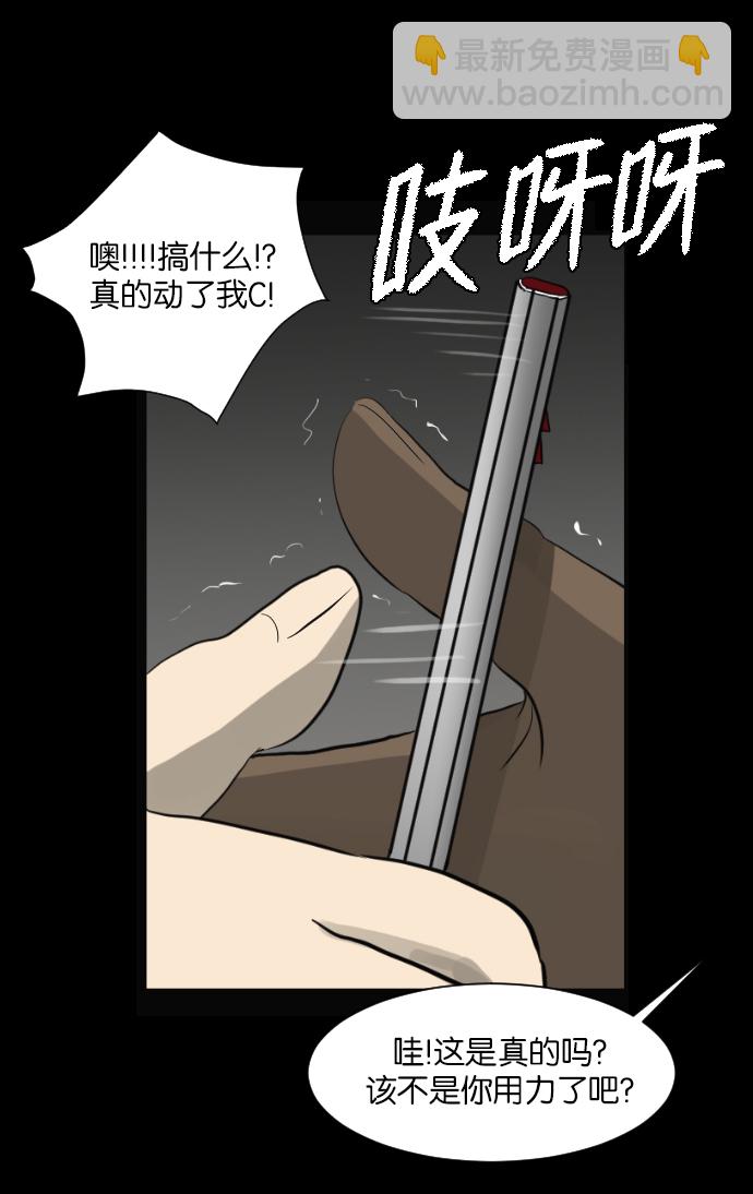 [第3话] 梦魇19