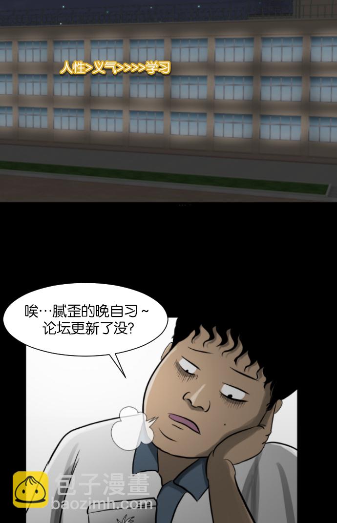 [第3话] 梦魇2