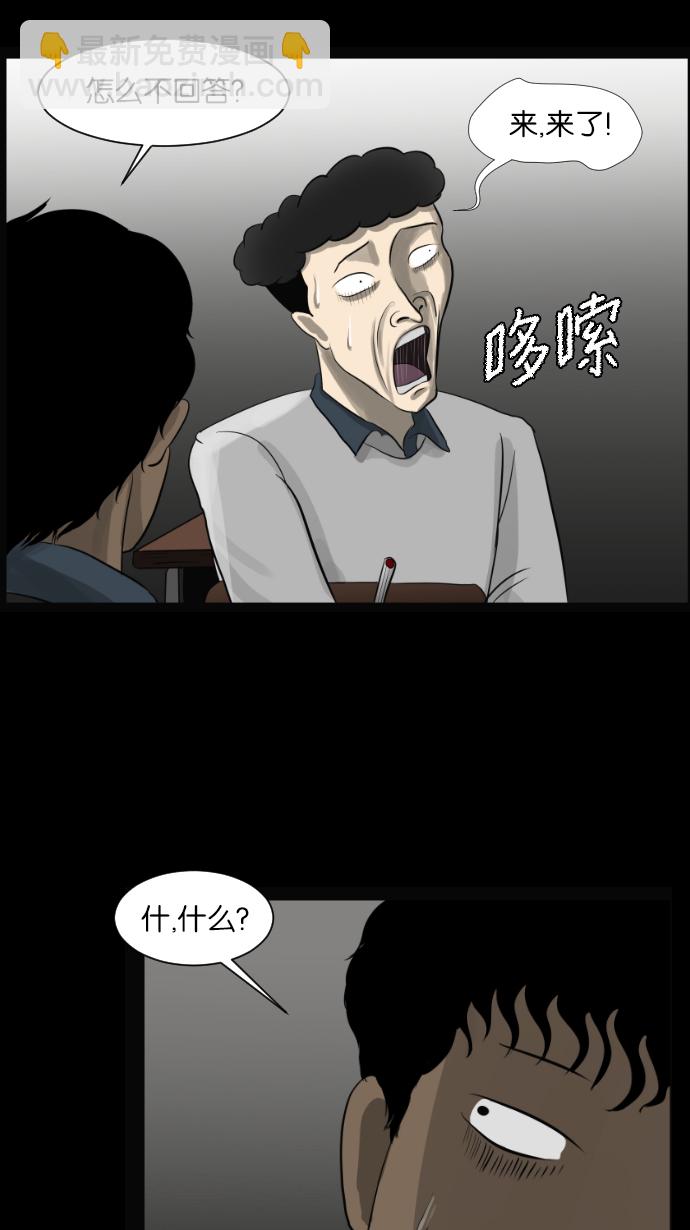 [第3话] 梦魇20