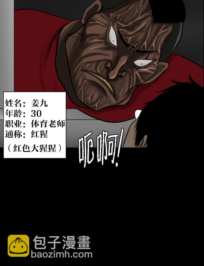 [第3话] 梦魇22