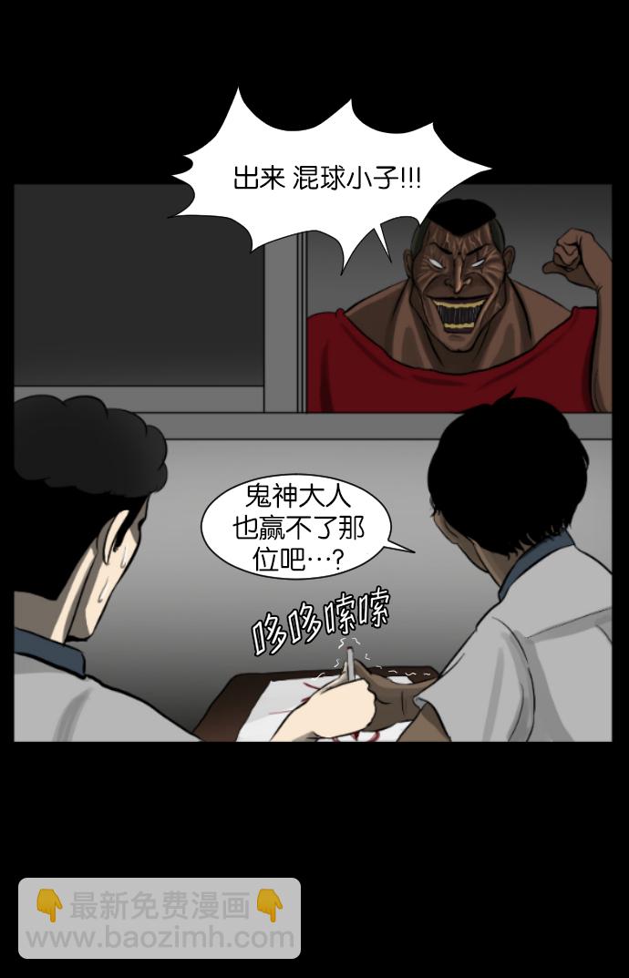 [第3话] 梦魇23