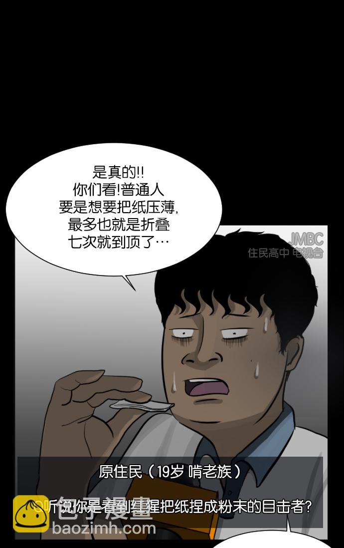 [第3话] 梦魇27