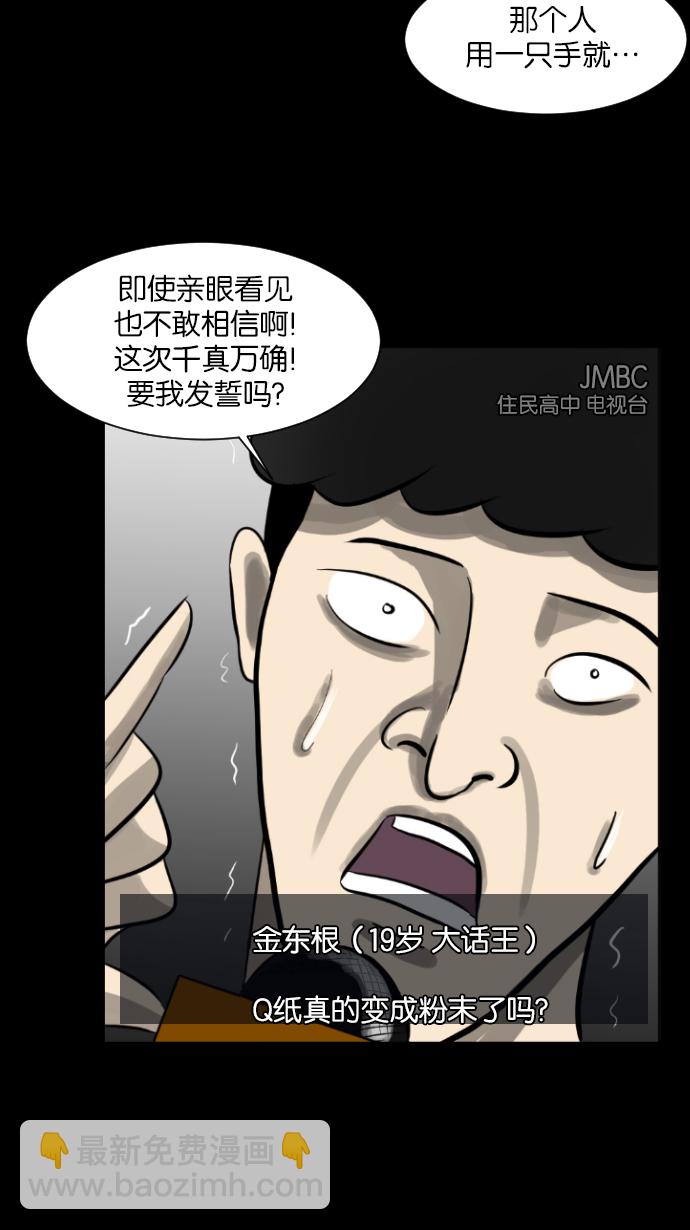 [第3话] 梦魇28