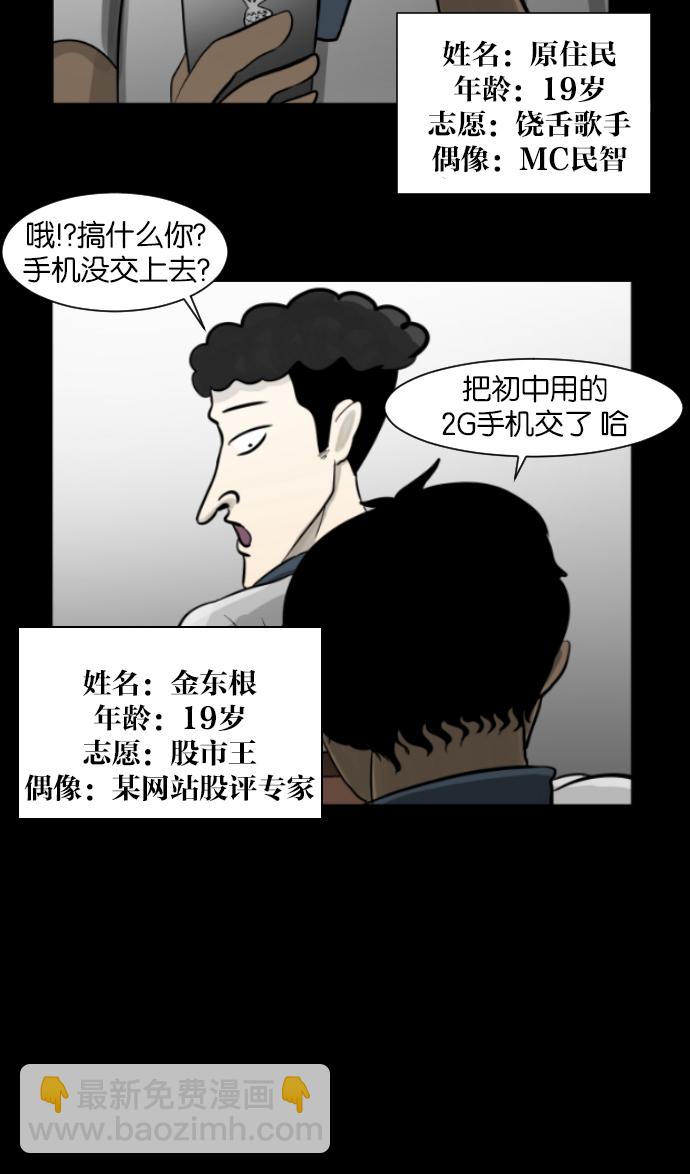 [第3话] 梦魇3