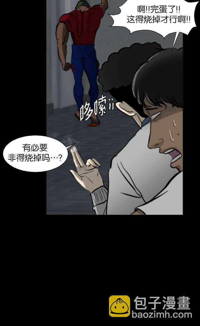 [第3话] 梦魇30