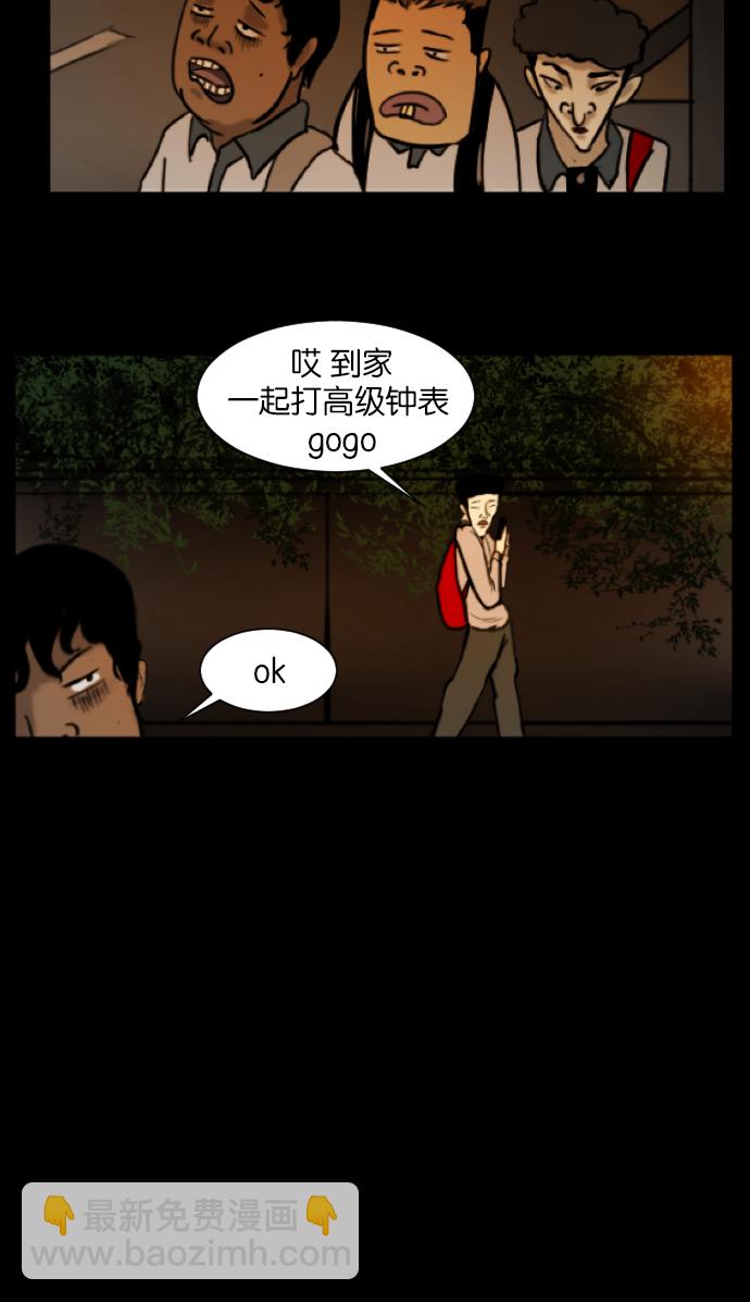 [第3话] 梦魇33