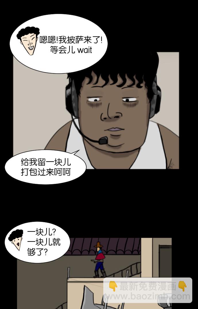 [第3话] 梦魇35