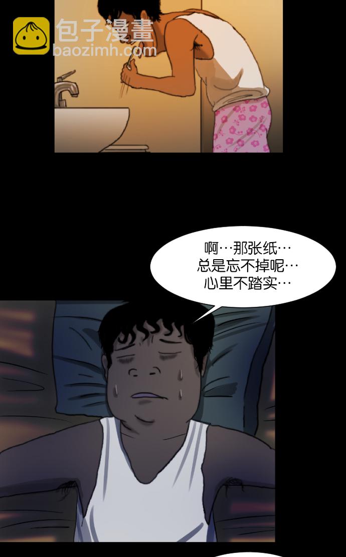 [第3话] 梦魇38