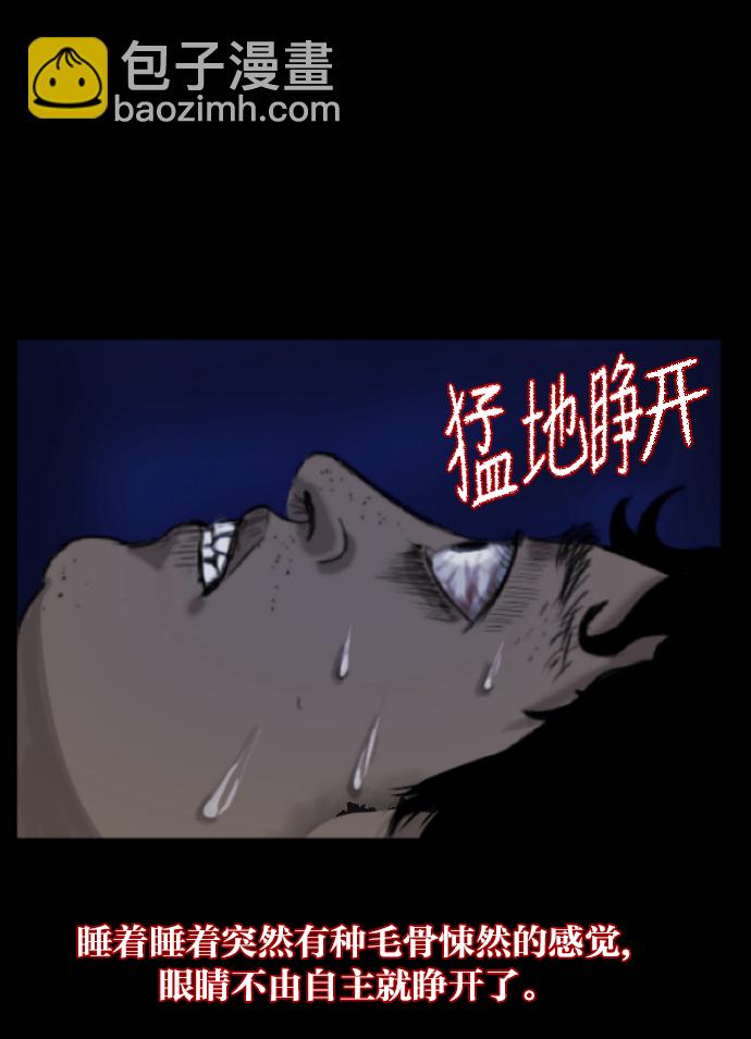 [第3话] 梦魇41