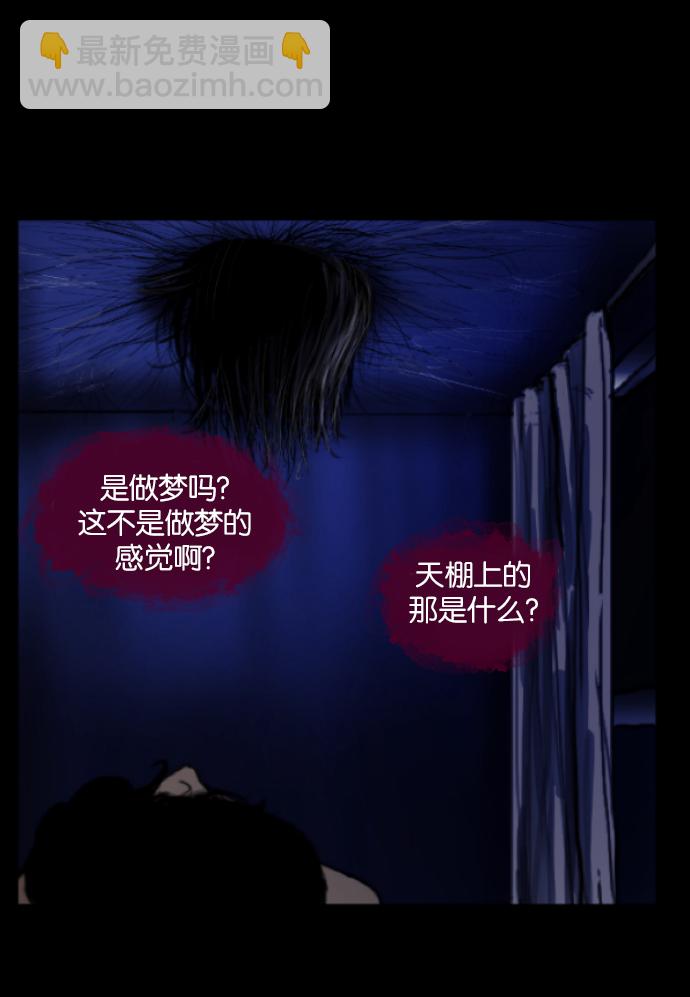 [第3话] 梦魇42
