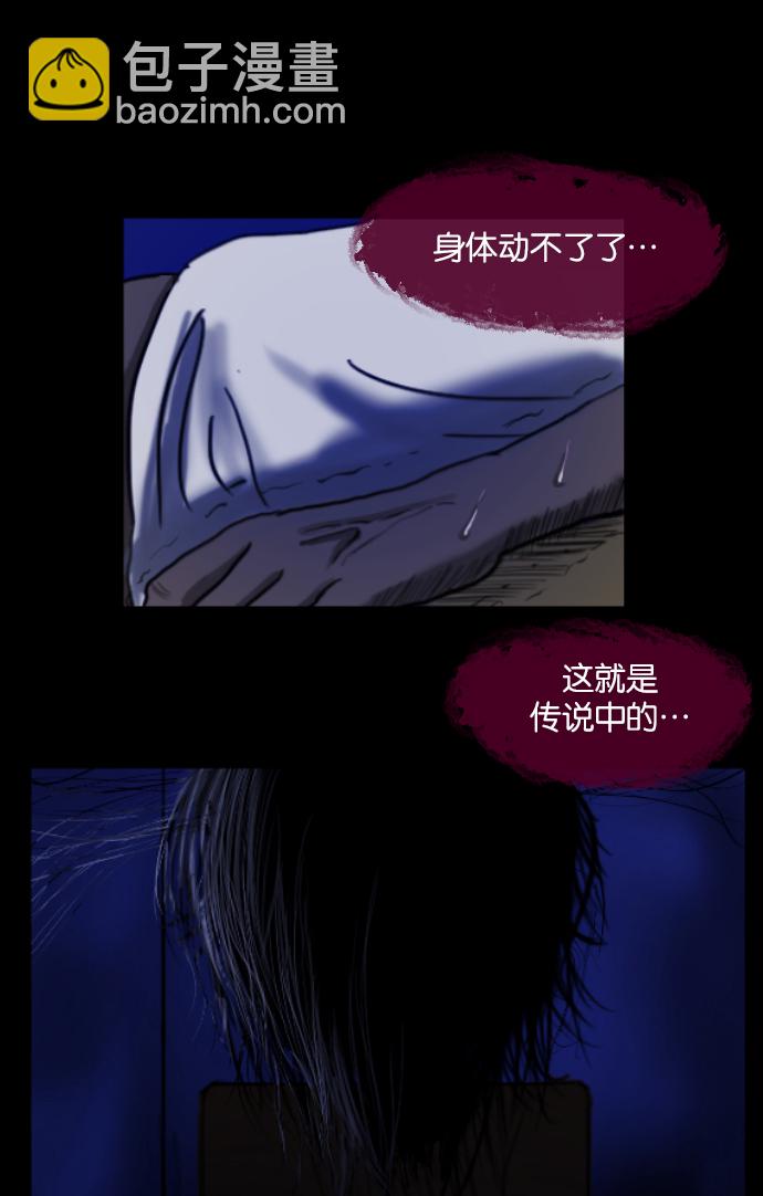 [第3话] 梦魇43