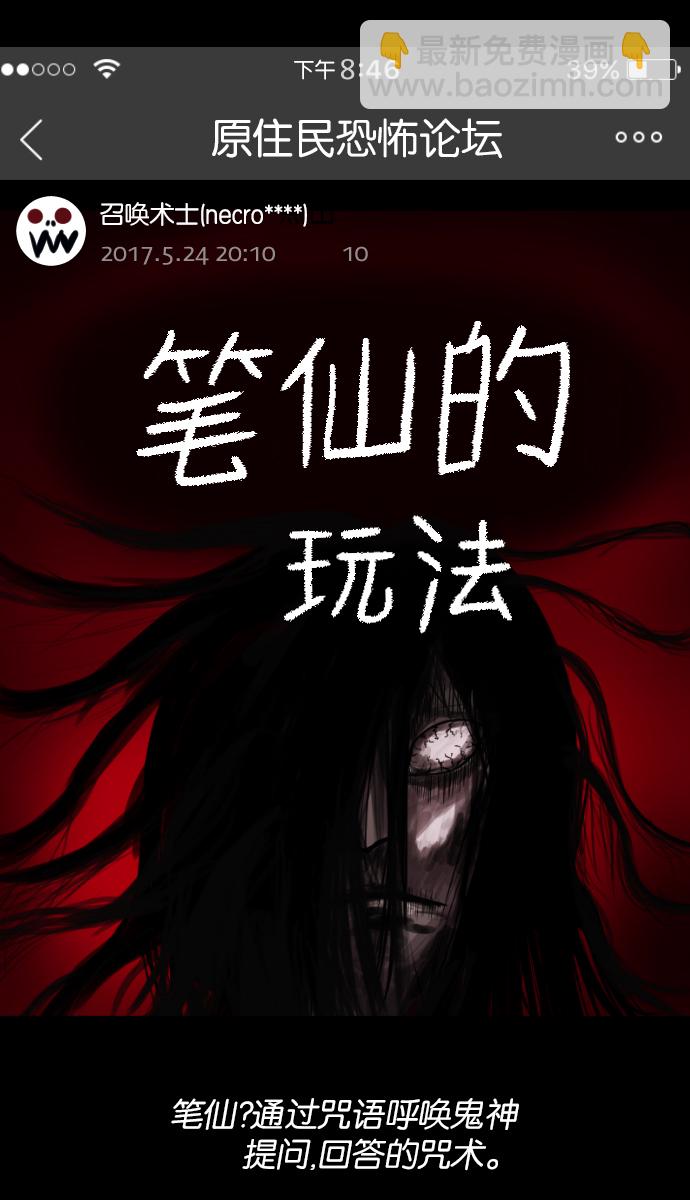 [第3话] 梦魇5