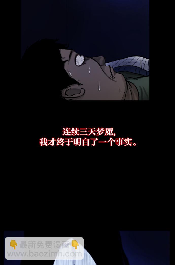 [第3话] 梦魇51