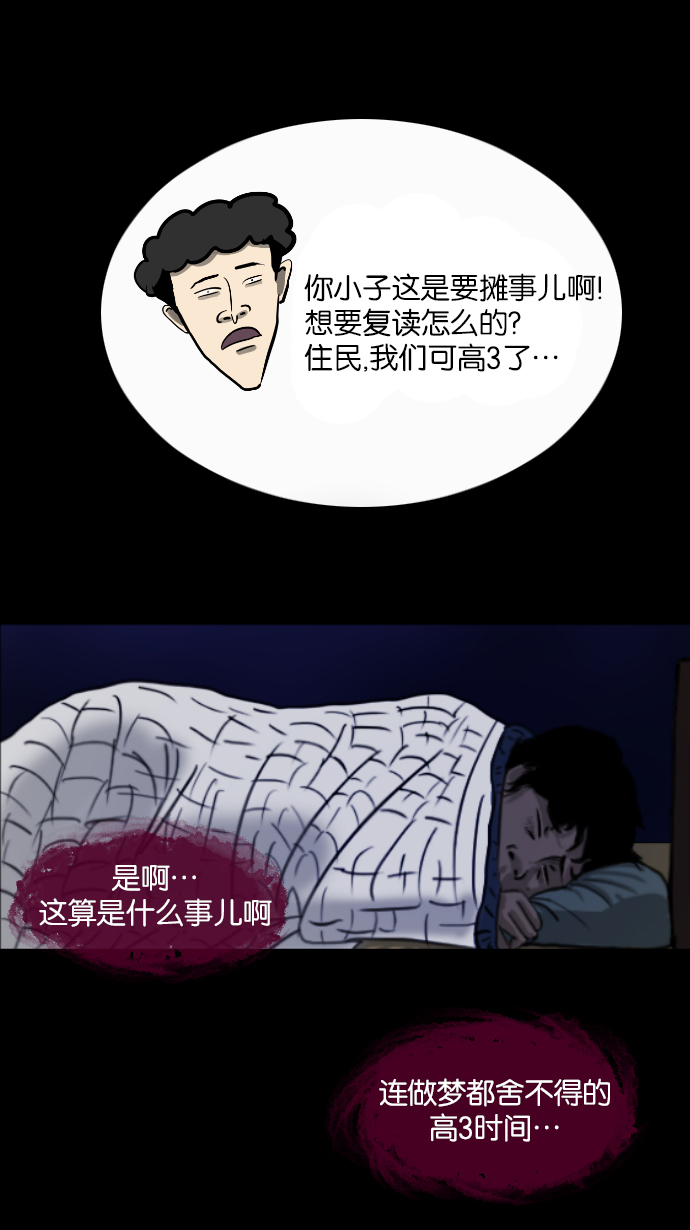 [第3话] 梦魇54