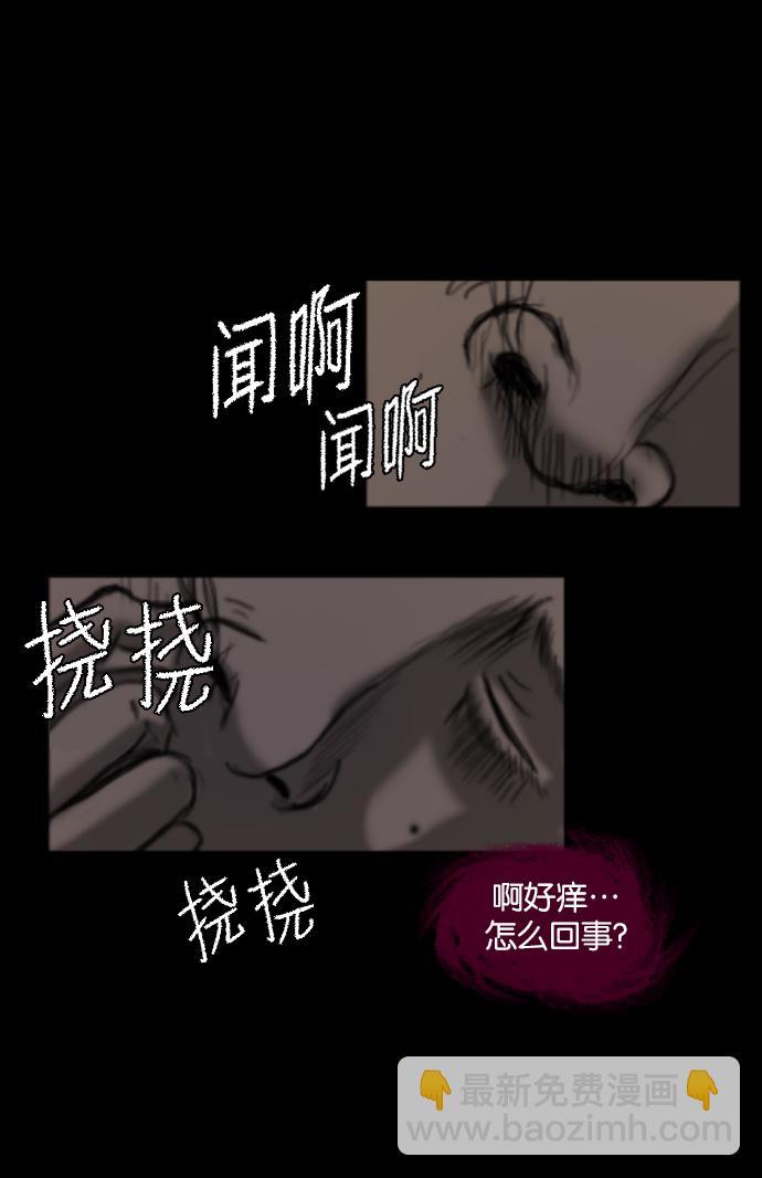 [第3话] 梦魇56