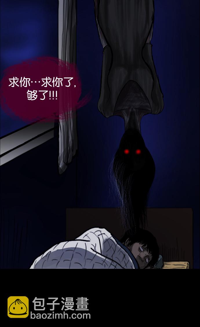 [第3话] 梦魇58