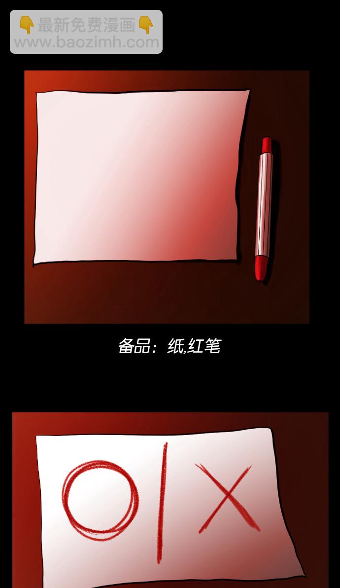 [第3话] 梦魇6