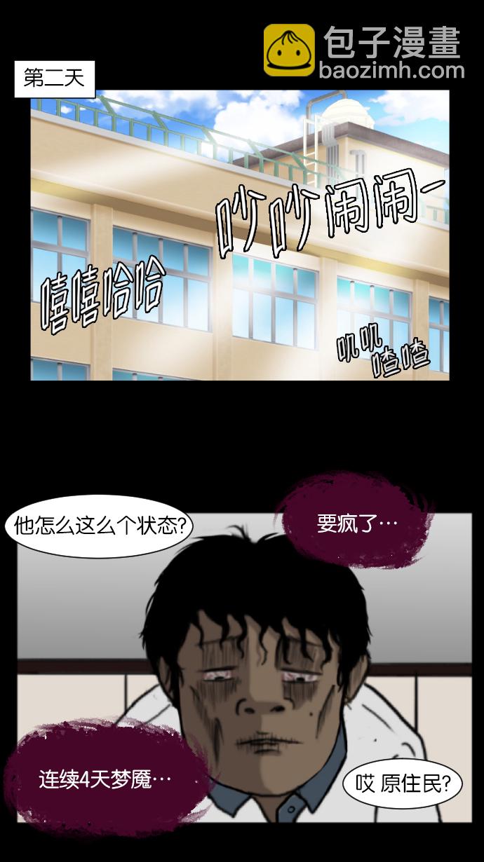 [第3话] 梦魇60