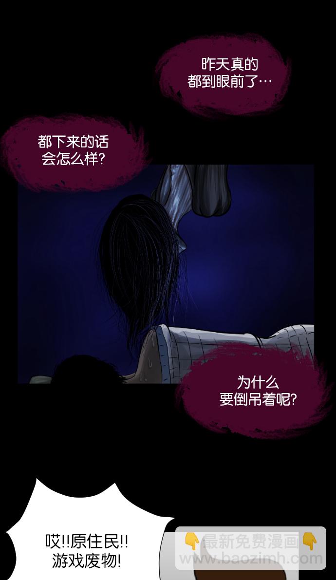 [第3话] 梦魇61
