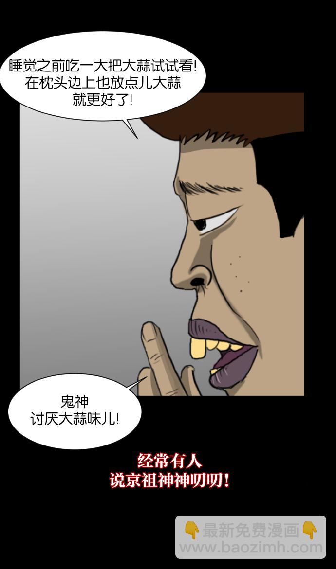[第3话] 梦魇65