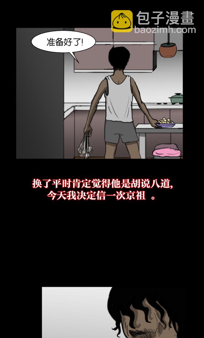 [第3话] 梦魇66