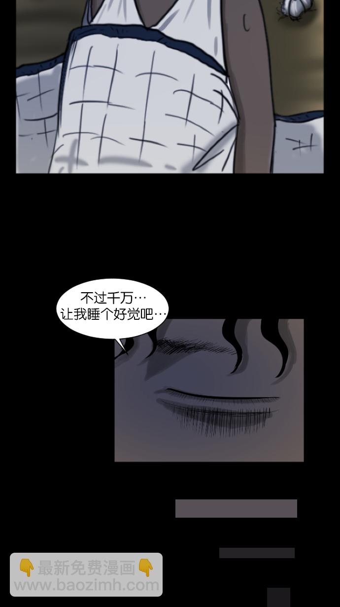 [第3话] 梦魇68