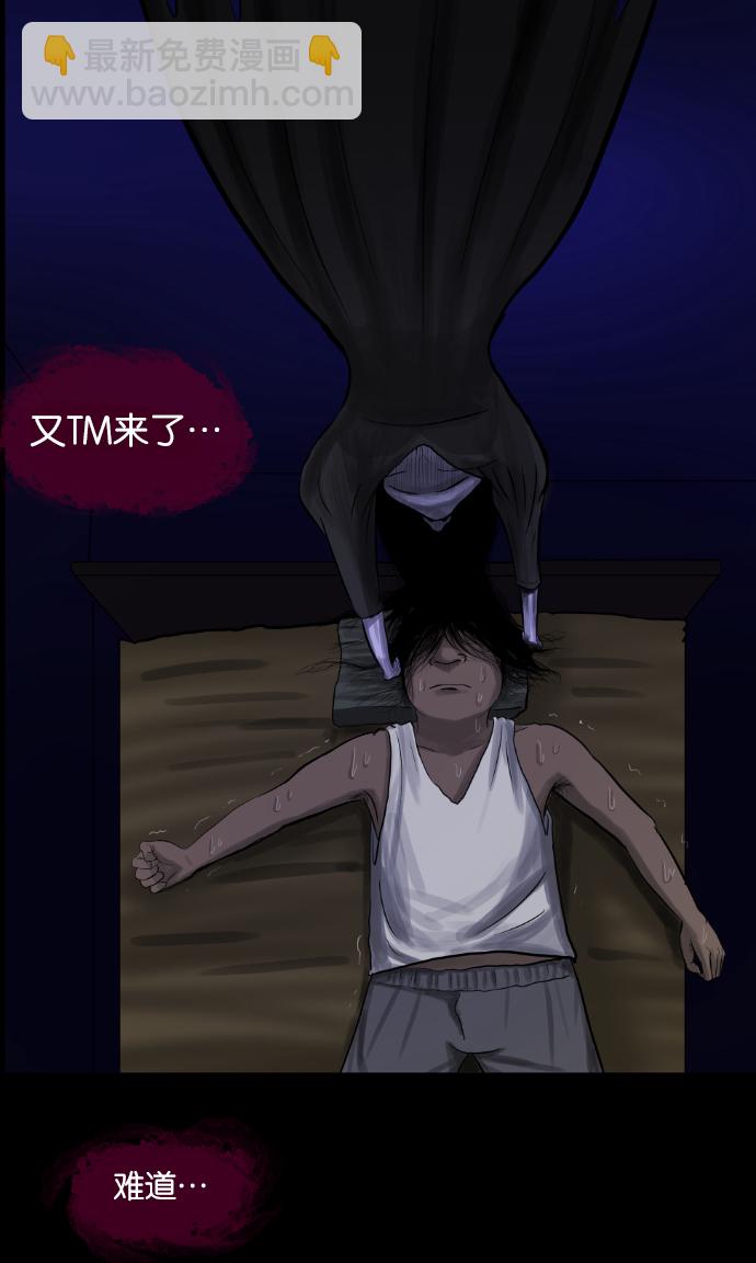 [第3话] 梦魇72