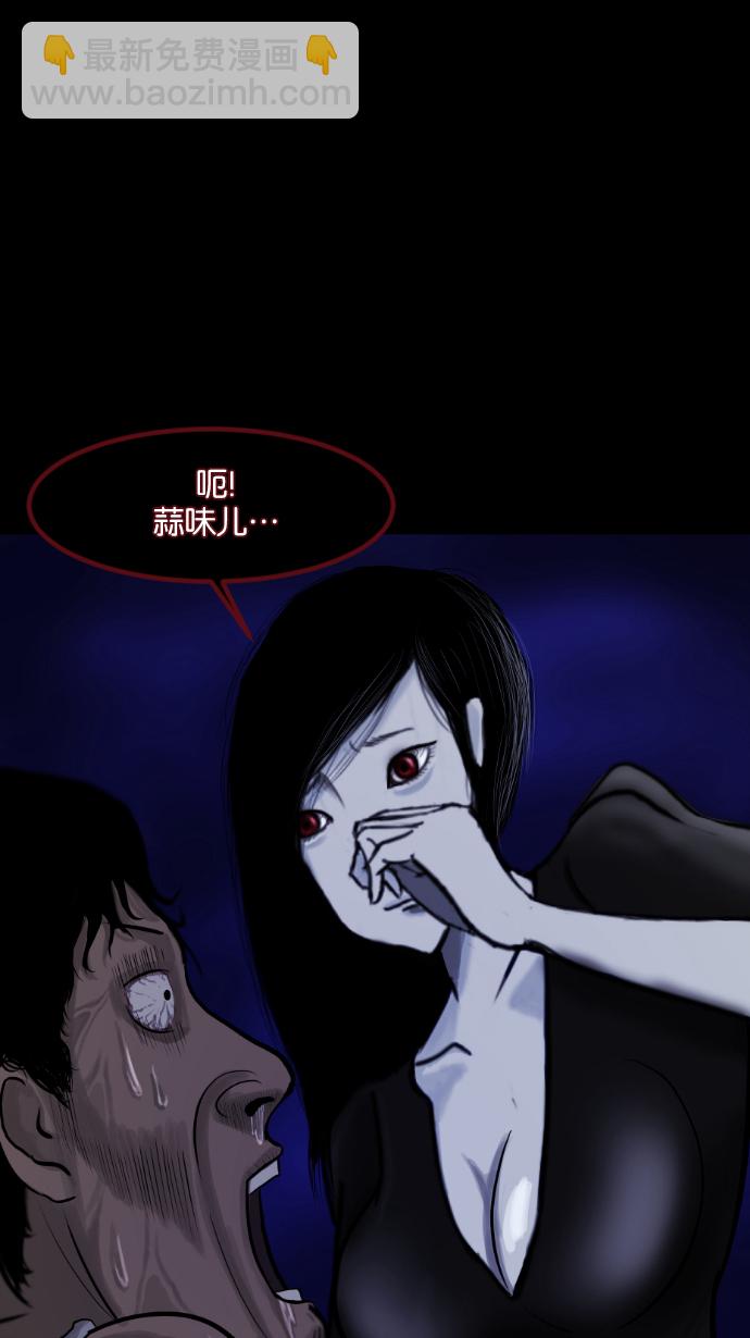 [第3话] 梦魇77