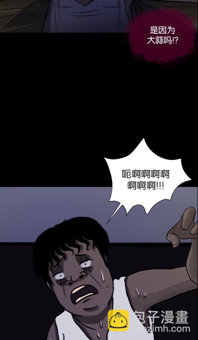 [第3话] 梦魇79
