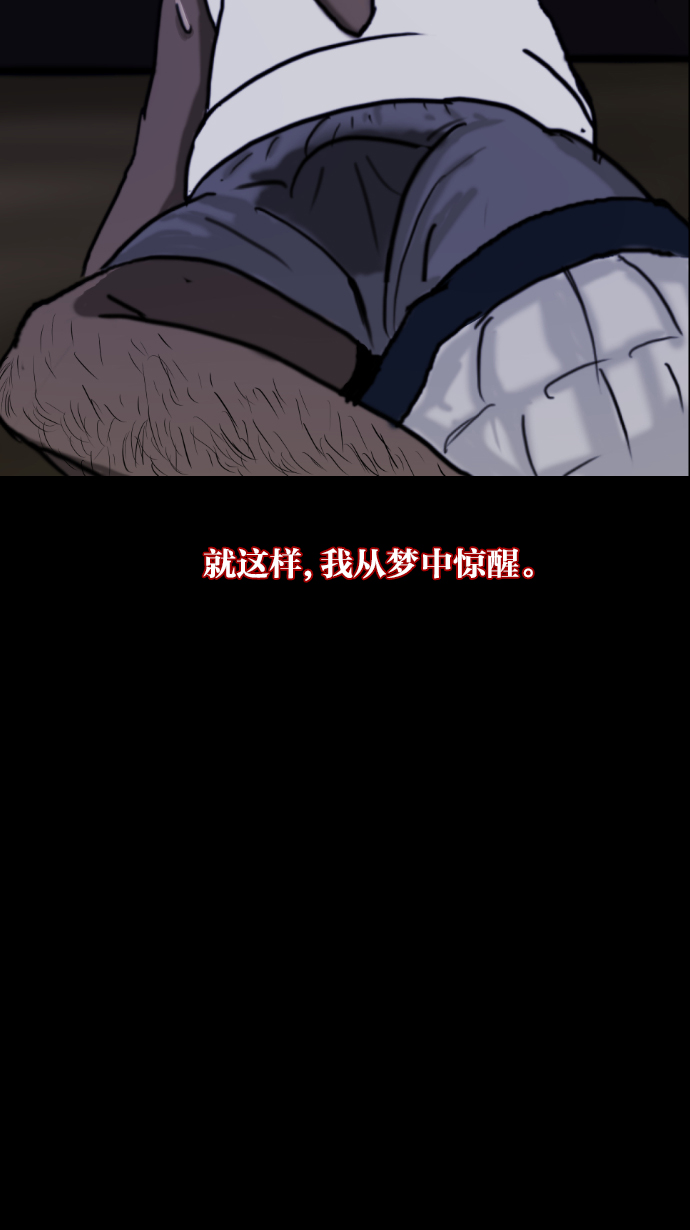 [第3话] 梦魇80