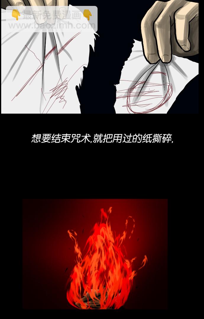 [第3话] 梦魇9