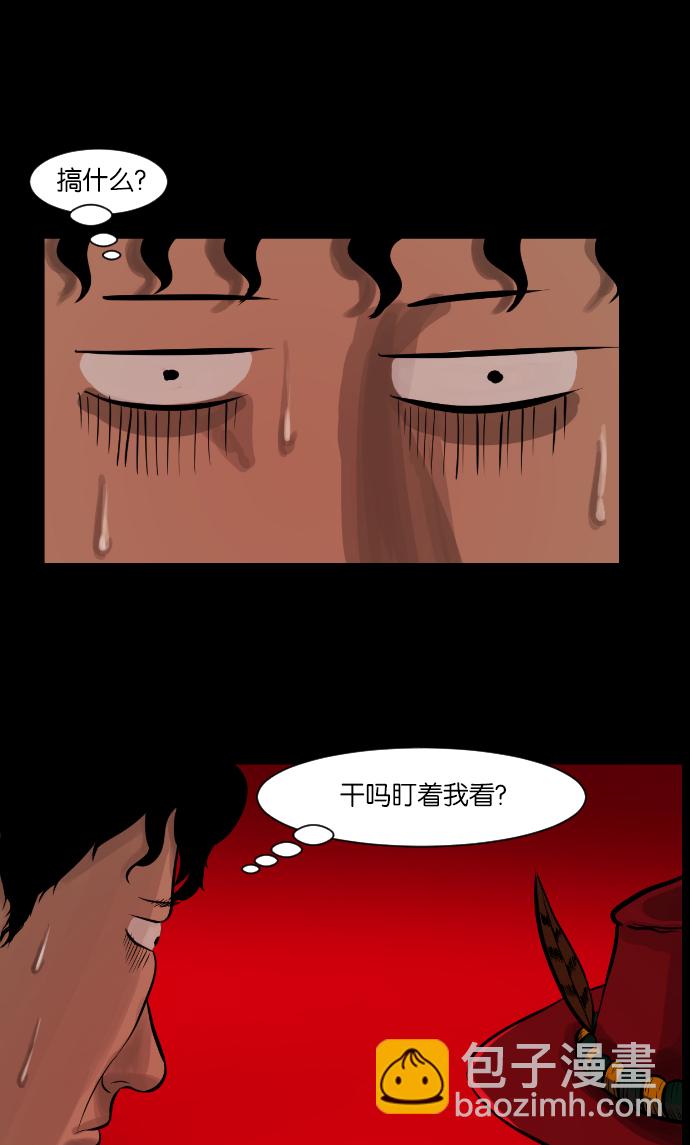 [第4话] 巫师之眼11
