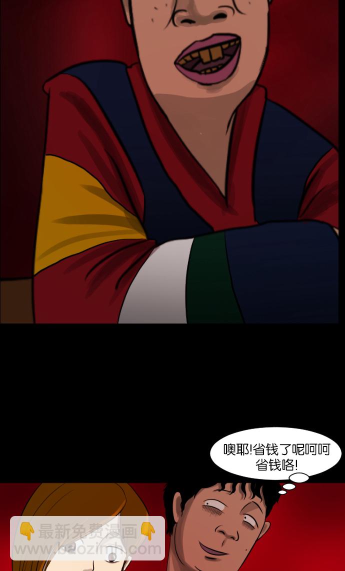 [第4话] 巫师之眼14