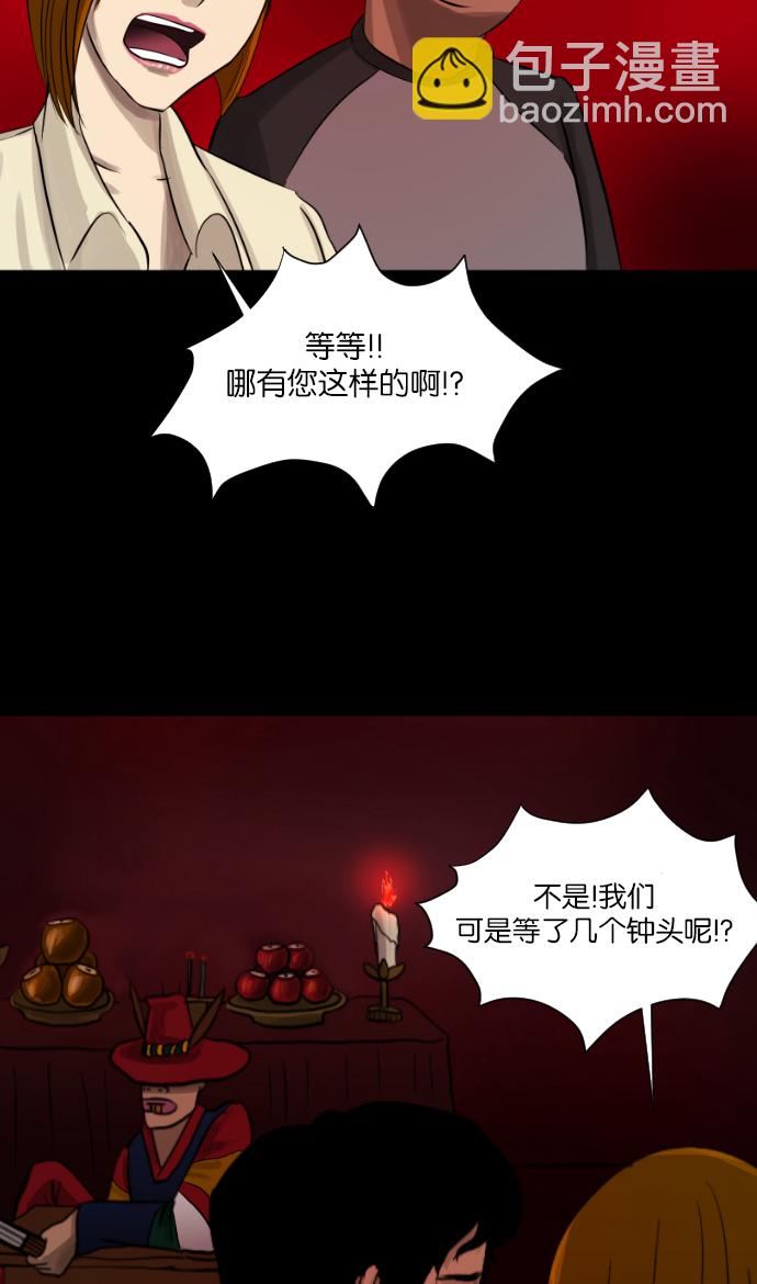 [第4话] 巫师之眼15