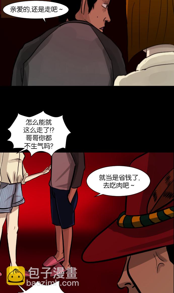 [第4话] 巫师之眼16