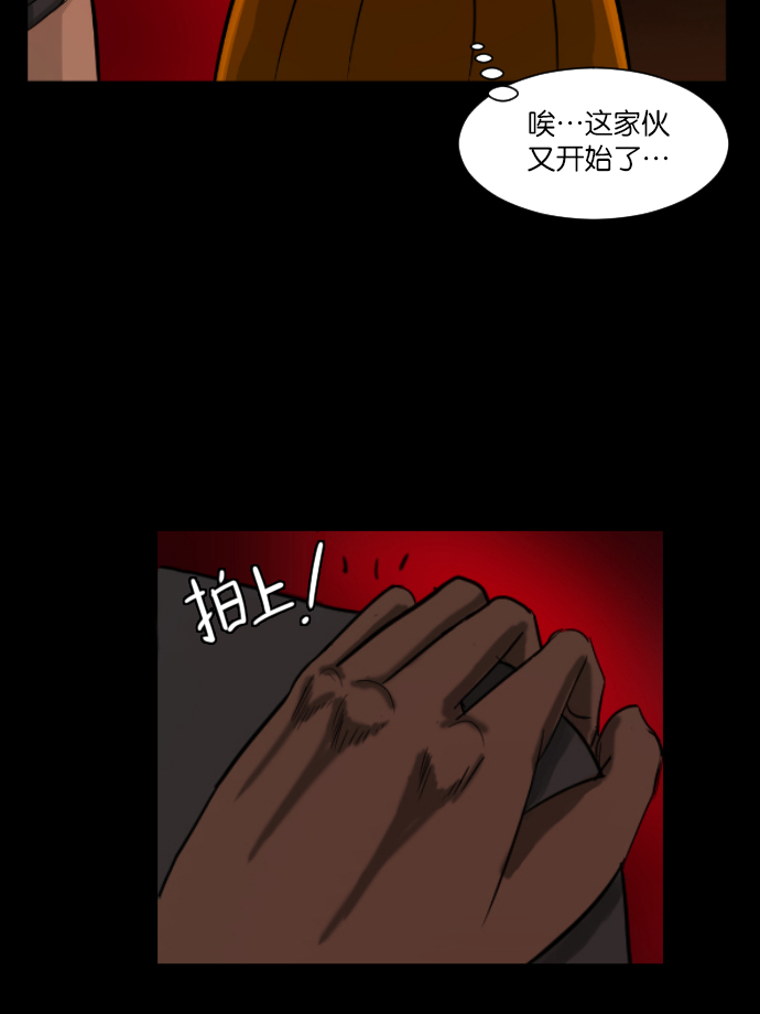 [第4话] 巫师之眼22