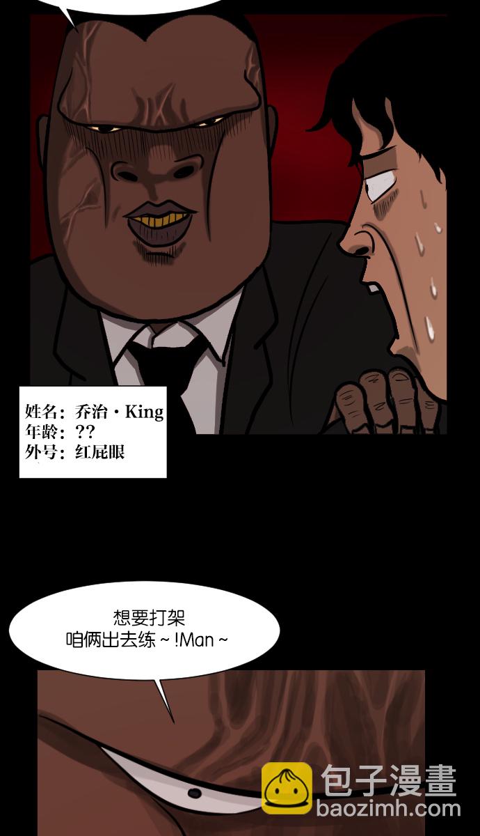 [第4话] 巫师之眼24