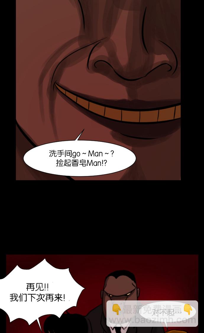 [第4话] 巫师之眼25
