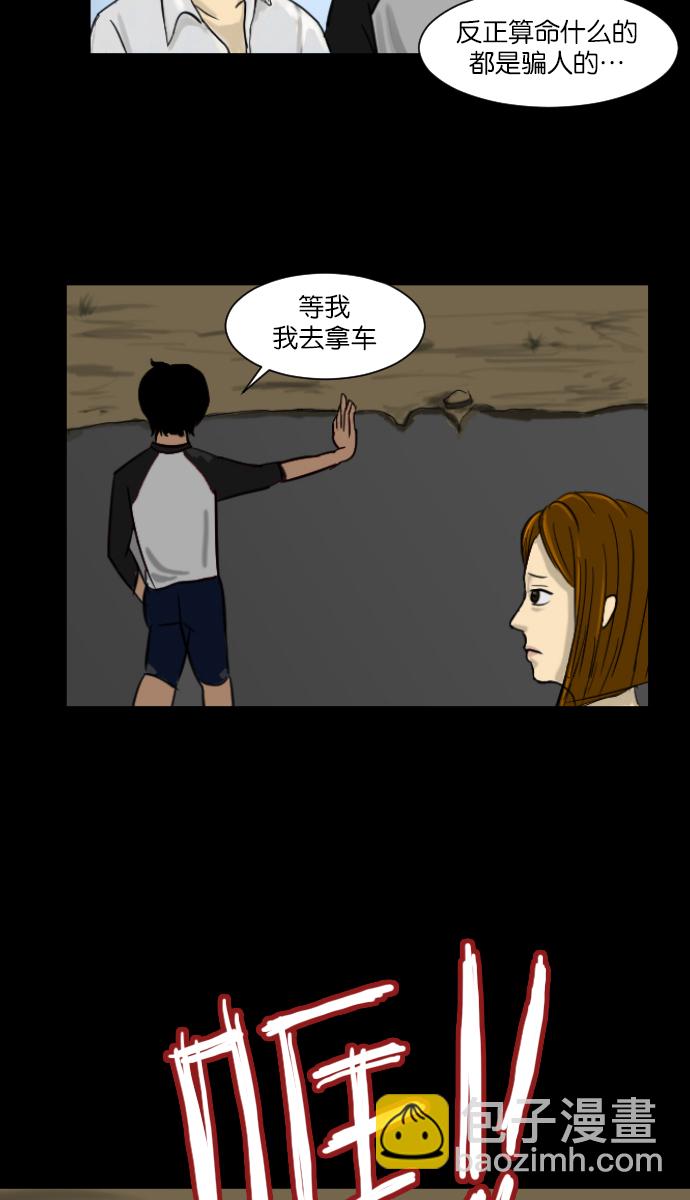 [第4话] 巫师之眼28