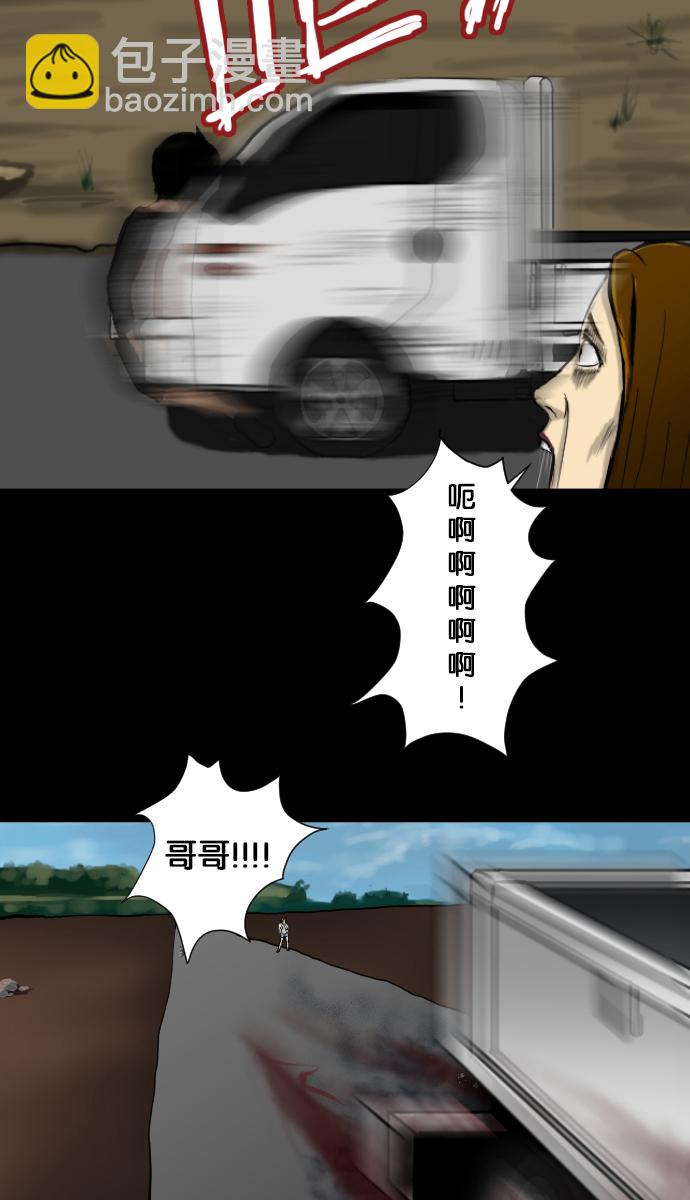 [第4话] 巫师之眼29