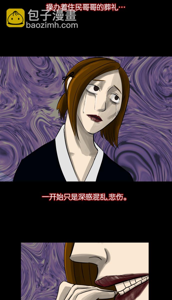 [第4话] 巫师之眼32